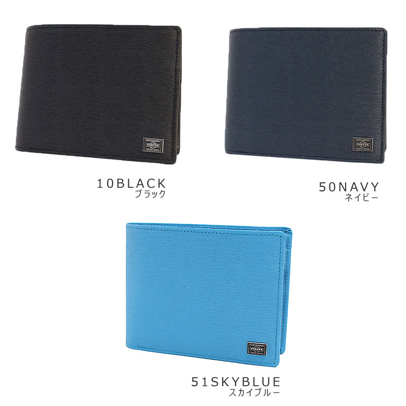 楽天市場】porter 二 つ折り 財布 boxの通販