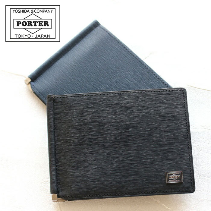 ポーター カレント マネークリップ 052-02215 吉田カバン PORTER CURRENT MONEY CLIP 財布 二つ折り ブランド カード 本革 牛革 薄型 ..