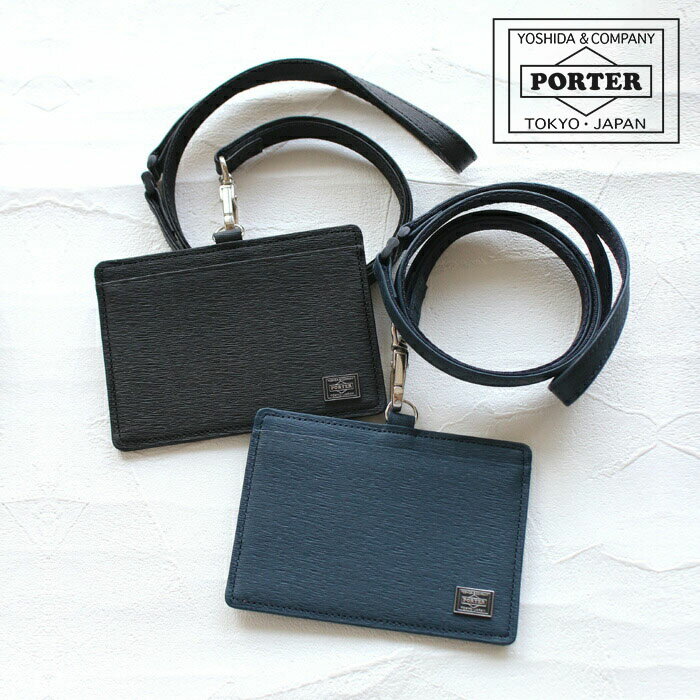 ポーター ポーター カレント IDホルダー 052-02218 IDケース 吉田カバン PORTER CURRENT ID HOLDER ストラップ カードホルダー パスケース レザー 本革 牛革 横型 ブラック ネイビー おしゃれ ブランド ネックストラップ 社員証 ケース ビジネス 日本製