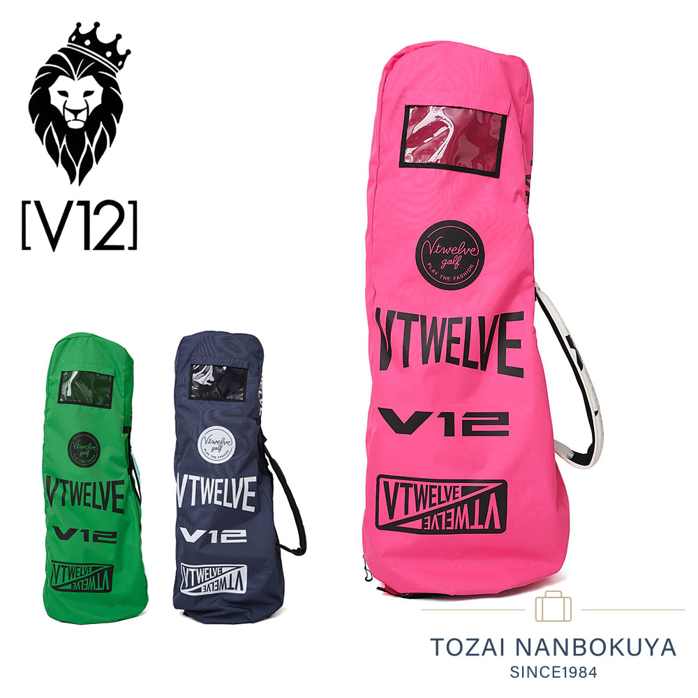 【11/26迄エントリーで19倍確定】V12 ヴィトゥエルブ ゴルフカバー トラベルカバー 旅行ケース v122510-bg03 TRIP BAG グリーン ピ...
