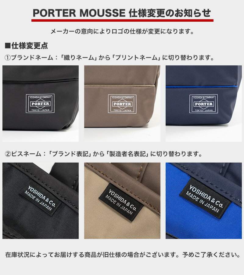 PORTER（ポーター）『PORTERGIRLTOTEBAG（751-09873）』