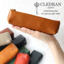 【5日限定!最大P35倍】クレドラン ペンケース CLEDRAN AMO PEN CASE アモ 日本製 ポーチ レザーペンケース 正規品 ギフト おしゃれ プレゼント