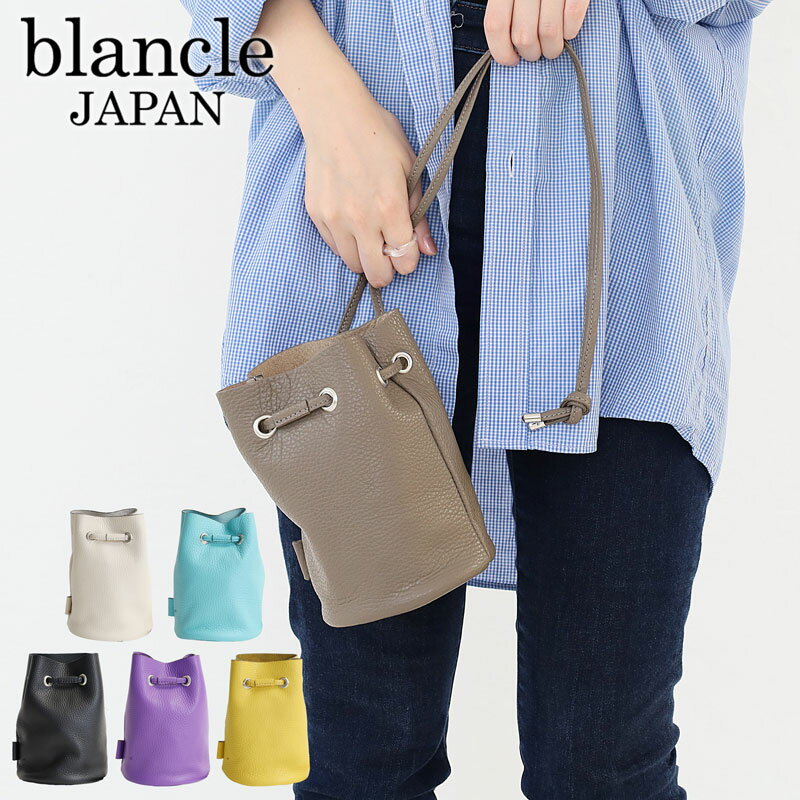 blancle ブランクレ バッグ ショルダー ポーチ S.LEATHER TUBE MINI DRAWSTRING bc1175 シュリンクレザー ショルダーバッグ ブランクル 日本製 ドローストリング 巾着 レディース レザー 革 正規品 ギフト プレゼント