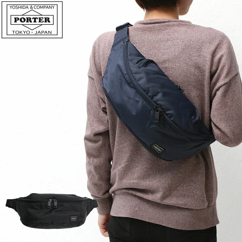 ウエストバッグ ポーター フラッシュ ウエストバッグ(L) 689-05952 吉田カバン メンズ PORTER ボディバッグ