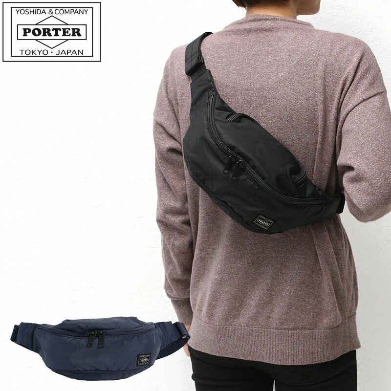 ポーター フラッシュ ウエストバッグ(S) 689-05953 吉田カバン メンズ PORTER ボディバッグ