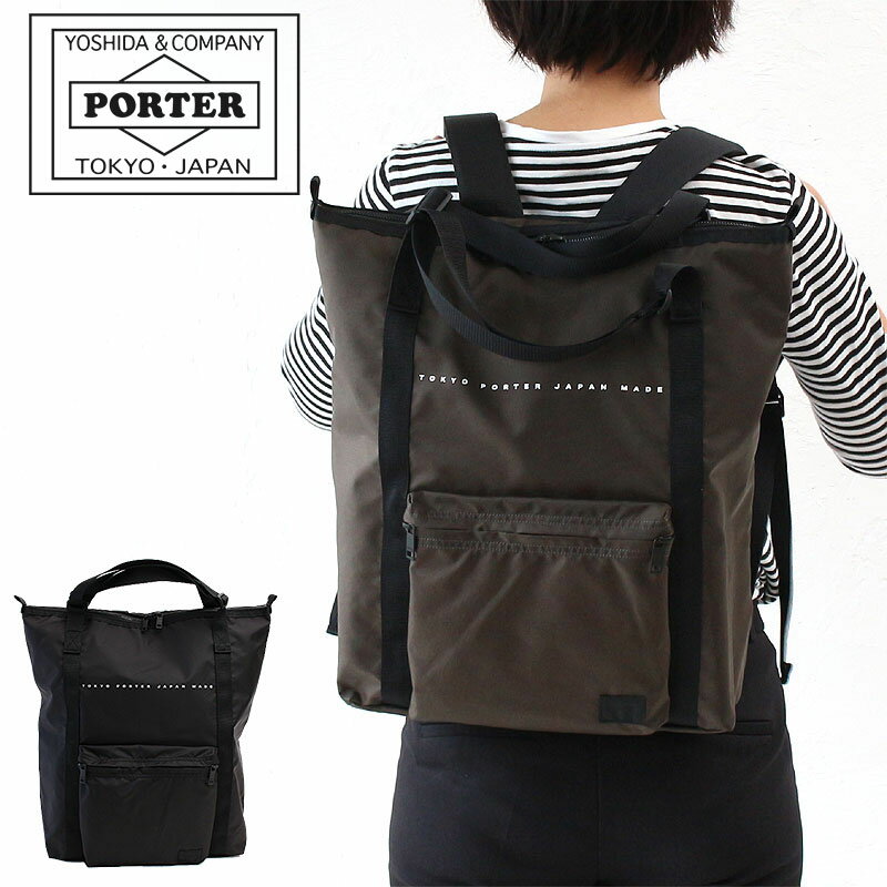 【最大23倍!9/5(月)Wエントリー&Rカード】【一年保証】吉田カバン ポーター フラット PORTER FLAT 2WAY RUCKSACK 861-16804 2WAYリュックサック A4サイズ対応 吉田かばん 正規品 プレゼント