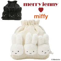 メリージェニー ミッフィー miffyならんだポシェット merry jenny ミッフィーちゃん バッグ うさこちゃん うさぎ ぬいぐるみ 巾着バッグ miffy おしゃれ ブランド グッズ レディース コラボ 282141903401 282041910101 282111900401