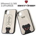 【8日23:59迄 最大P25倍】メリージェニー ブラックベア iPhoneケース merry jenny BLACK BEAR iPhone casee iPhon11 iPhoneXR iPhone11ProMAX ブルーナ Dick Bruna スマホケース おしゃれ かわいい miffy 2821110006 2821110007 akz-ks