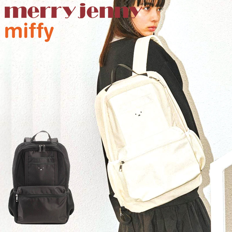 【5月18日限定 最大P37倍】メリージェニー ミッフィー miffyバックパック merry jenny リュック こうさぎ ミッフィーちゃん うさこちゃん うさぎ バッグ おしゃれ ブランド レディース ディックブルーナ 2821419030 2821119010 2822119002 2822419005