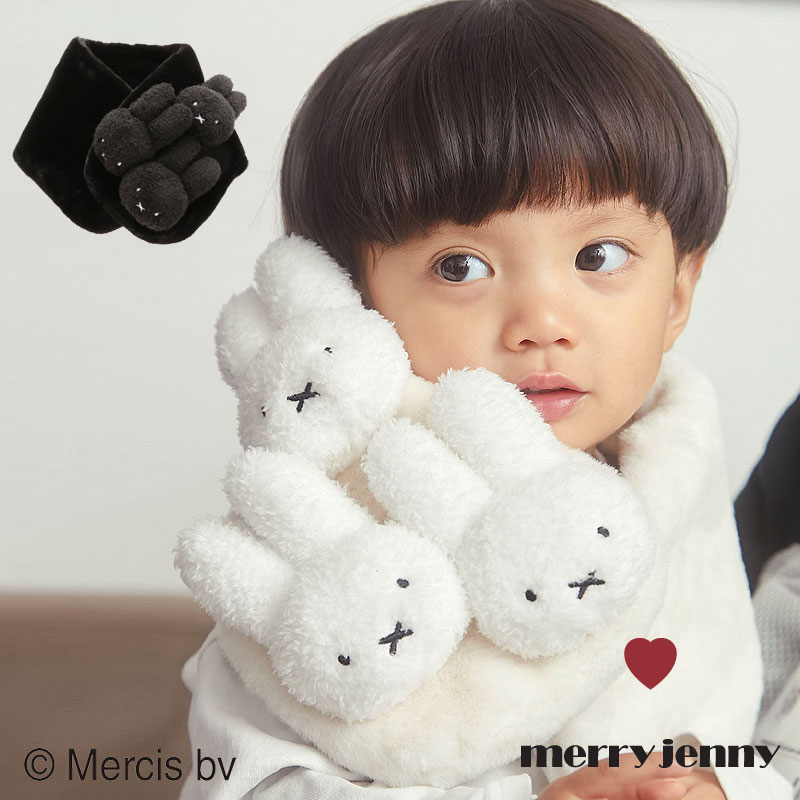 【1月30日限定!最大P13倍】メリージェニー ミッフィー kidsもこもこmiffyティペット merry jenny 2823510005 子供用 キッズ用 ミッフィーちゃん バッグ うさこちゃん うさぎ ぬいぐるみ マフラー miffy おしゃれ ブランド こども 赤ちゃん ベビー 女の子 男の子 ファー