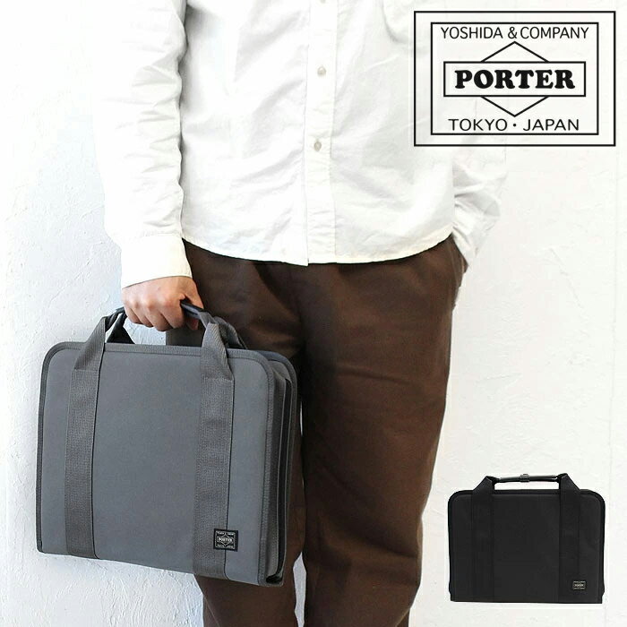 ブリーフケース ポーター クリップ ブリーフケース 550-08960 吉田カバン ビジネスバッグ メンズ A4 PORTER PORTER ビジネスバッグ 大容量　通勤バッグ メンズ　PORTER ブリーフケース