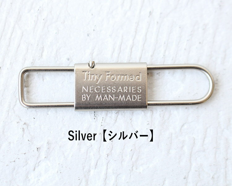 タイニーフォームド Tiny Formed キーシャックル メタル キーホルダー Tiny metal key shackle キーリング カラビナ キーチェーン シルバー ゴールド ブラス 真鍮 鍵 収納 メッキ おしゃれ オシャレ 金 銀 TM-02 メンズ レディース プレゼント ギフト 男性 女性 ラッピング