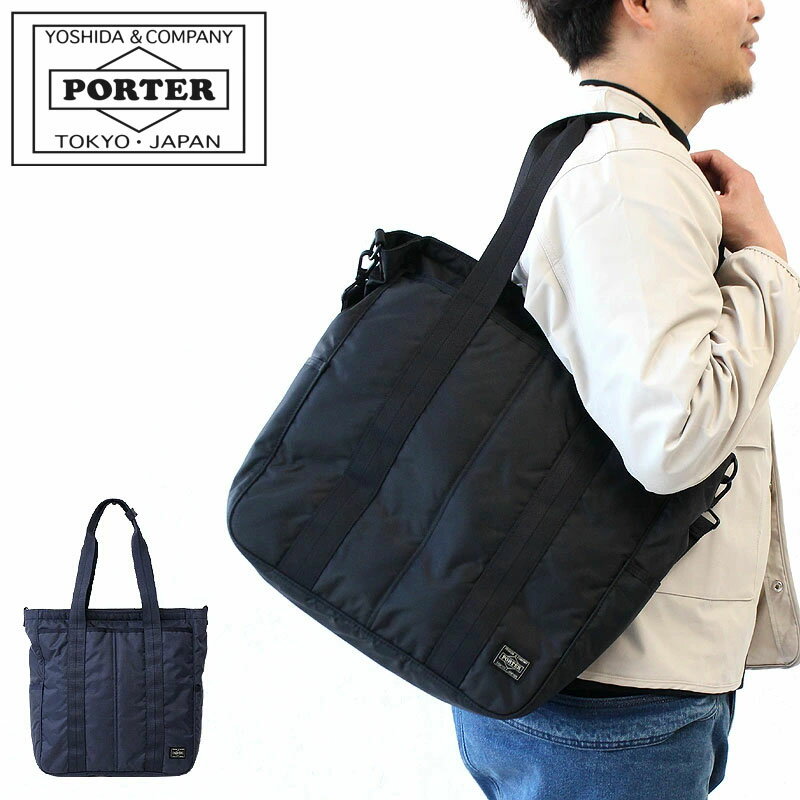 ポーター フラッシュ 2WAYトートバッグ 689-05937 吉田カバン メンズ B4 PORTER