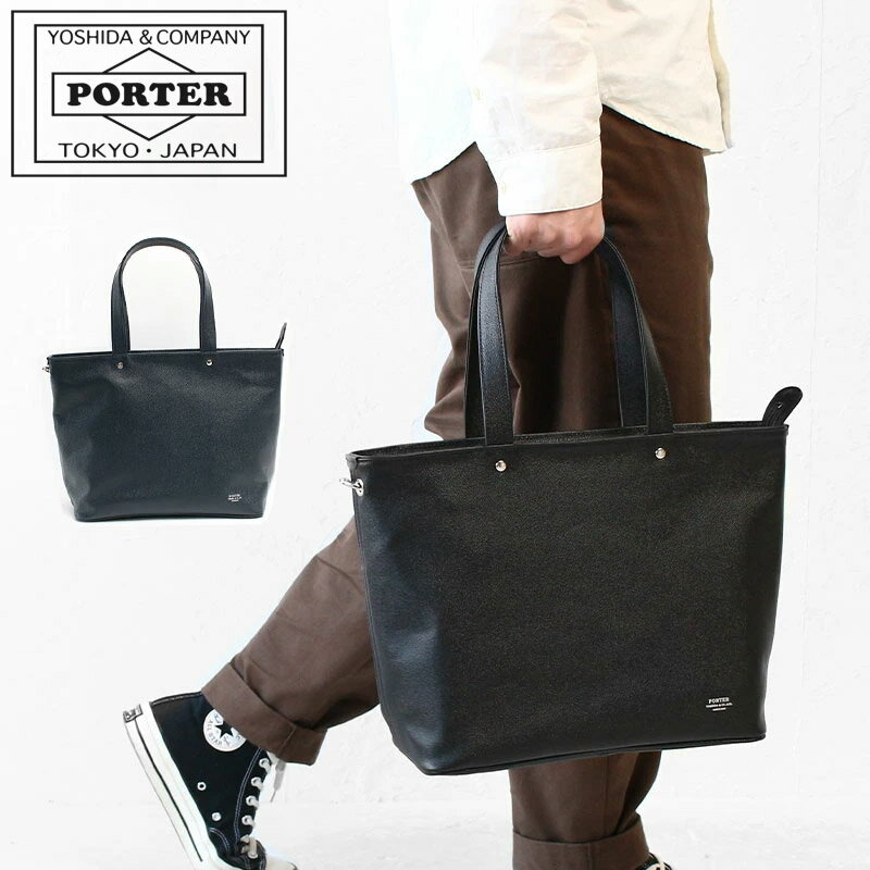 【最大23倍!8/30限定 Wエントリー&Rカード】【一年保証】吉田カバン ポーター リンク トートバッグ PORTER LINK TOTE BAG (S) 321-02806 B4サイズ対応 ビジネスバッグ ビジネストート 牛革 レザー 本革 吉田かばん 正規品 プレゼント