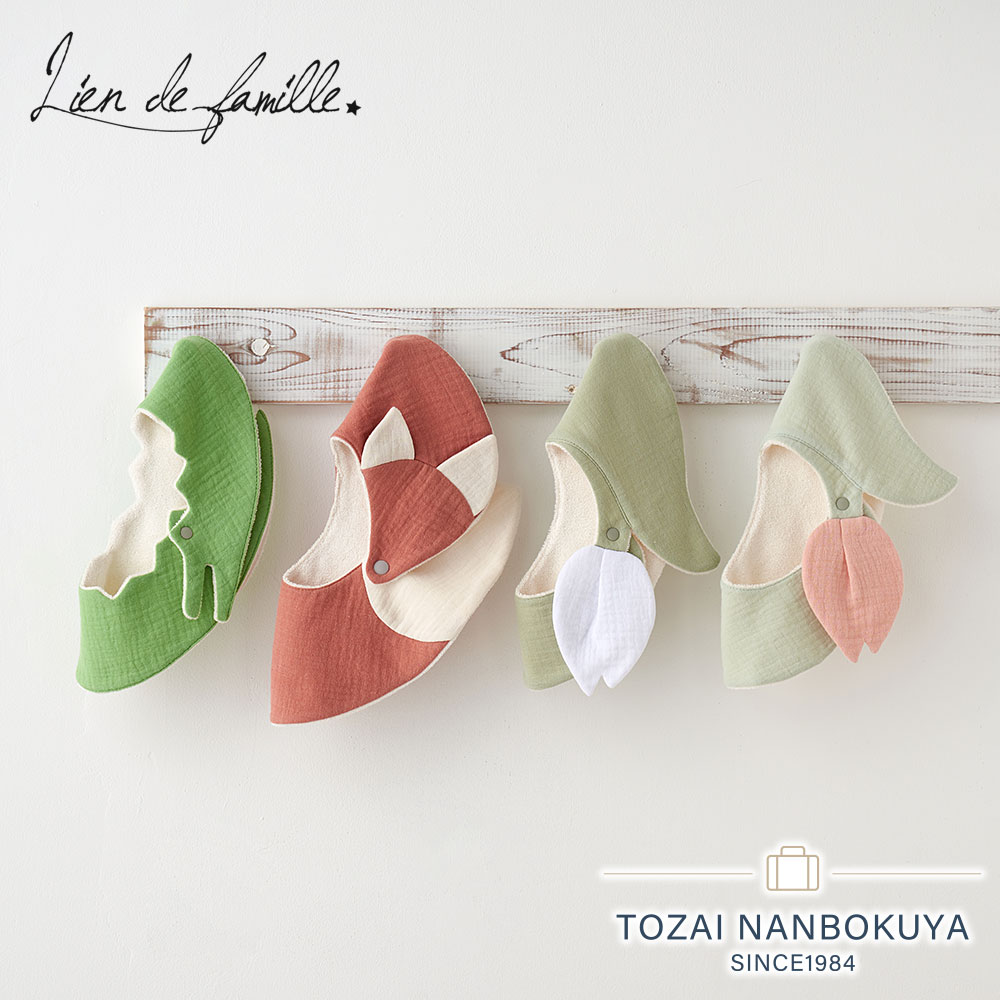 【1/15迄エントリーで19倍確定】リヤンドファミーユ Lien de famille スタイ 男の子 女の子 Hugyou 人気 ブランド 出産祝い お出かけ...