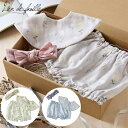 出産祝い ギフトセット スタイ ヘアバンド ブルマ 3点セット Lien de famille リヤンドファミーユ おしゃれ 女の子 ベビー スタイセット 36...