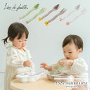 Lien de famille リヤンドファミーユ hanasaku spoon & fork SET カトラリーセット ハナサクスプーン&フォークセット k6...