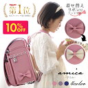 【20日限定!最大P35倍】【10％OFF 早割中 大販売会】ランドセル 女の子 2025 アミカ amica ウイング背カン リボン シンプル ナース鞄工 おしゃれ プレゼント 白いランドセル ベージュ ネイビーブルー ピンク パープル AN-1006 赤ずきん