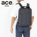 【5/5限定!エントリーで19倍確定】エースジーン バッグ ビジネスバッグ ace.GENE 59004 通勤バッグ A4サイズ対応 メンズ エース 通勤 リュ...