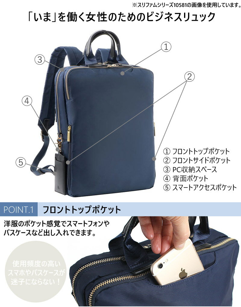 【楽天カードで12倍】【エコバッグ付】エースジーンビジネスバッグスリファムace.GENEビジネスリュック通勤バッグA4サイズ対応レディースエース通勤2WAY2気室リュックサックPC収納可能10582前持ちきれいめ正規品プレゼント