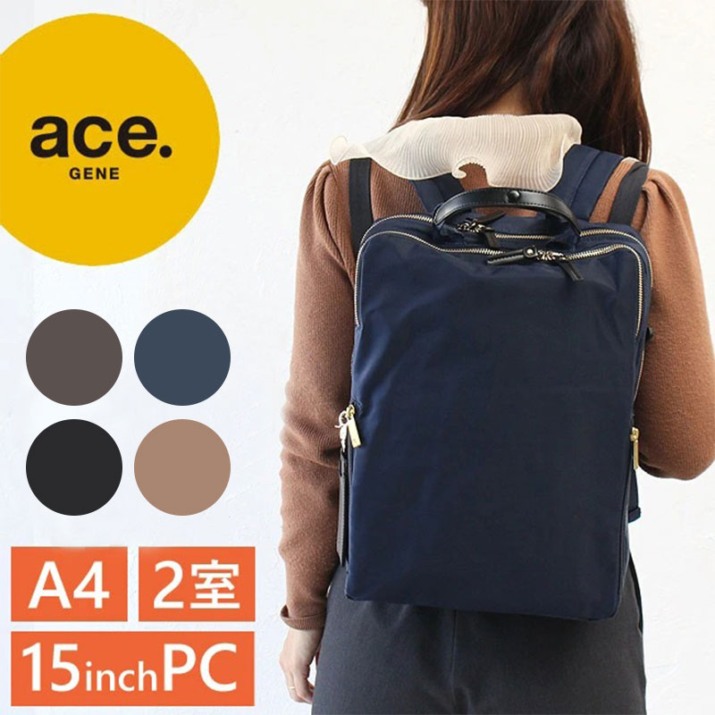 【楽天カードで12倍】【エコバッグ付】エースジーンビジネスバッグスリファムace.GENEビジネスリュック通勤バッグA4サイズ対応レディースエース通勤2WAY2気室リュックサックPC収納可能10582前持ちきれいめ正規品プレゼント