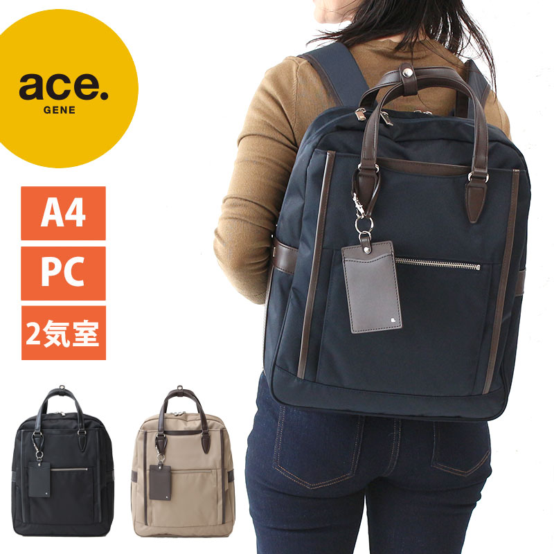 エース ジーンレーベル PCバッグ レディース 【5月22日まで!最大P25倍】エースジーン ビジネスバッグ ビエナ2 ace.GENE 通勤バッグ A4サイズ対応 レディース ビジネスリュック エース 2WAY 2気室 リュックサック トートバッグ PC収納可能 62556 特典付き 正規品 プレゼント akz-ks