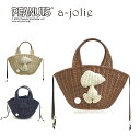 【5月1日限定 最大P39倍】アジョリー バッグ かごバッグ PEANUTS×a-jolie コラボレーションバッグ ラタンかごバッグ(小) a-jolie レディース si-2309 正規品 ブランド ピーナッツ スヌーピー カゴバッグ