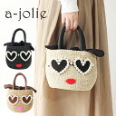 【5/15まで!エントリーで19倍確定】 アジョリー バッグ かごバッグ カゴバッグ かご カゴ ハンドバッグ a-jolie レディース sim21-ss09...