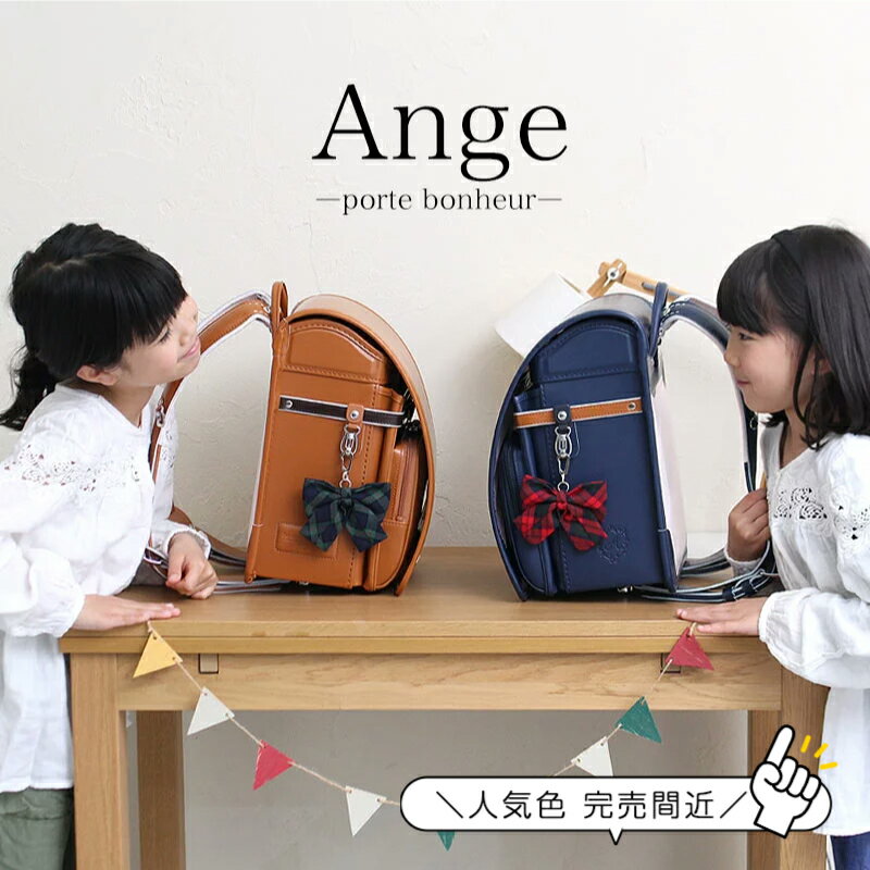 サマーセール35%オフ クラリーノ ランドセル キャメル 横型 小学校
