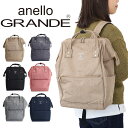 【5/5限定!エントリーで19倍確定】anello GRANDE SPS A4口金 リュック アネログランデ エスピーエス バックパック かばん カバン 鞄 ブ...