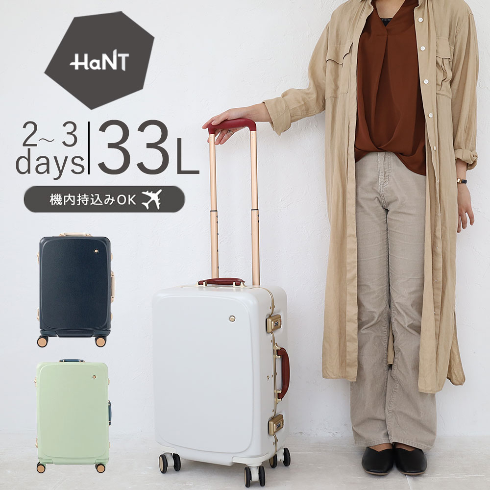 【4/15限定!エントリーで19倍確定】ハント スーツケース メトロノーム ACE HaNT TSダイヤル キャスターストッパー 2-3泊 33L 05191 正規品 修学旅行 卒業旅行 プレゼント エースのサムネイル