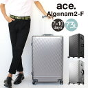 エース スーツケース アルゴナム2-F アルミニウム素材 フレームタイプ 旅行 出張 抗菌 TSAロック 軽量 ACE 7泊-10泊 72cm 73L 06992 正規品