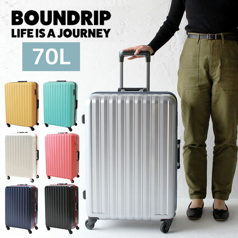 【正規品2年保証】BOUNDRIP バウンドリップ スーツケース BD55 / 70L 4泊?7泊 フレームタイプ TSAロック ブレーキキャスター トリオ ブラニフ後継モデル キャリーケース 正規品 修学旅行 機内預入可能 Lサイズ ブランド