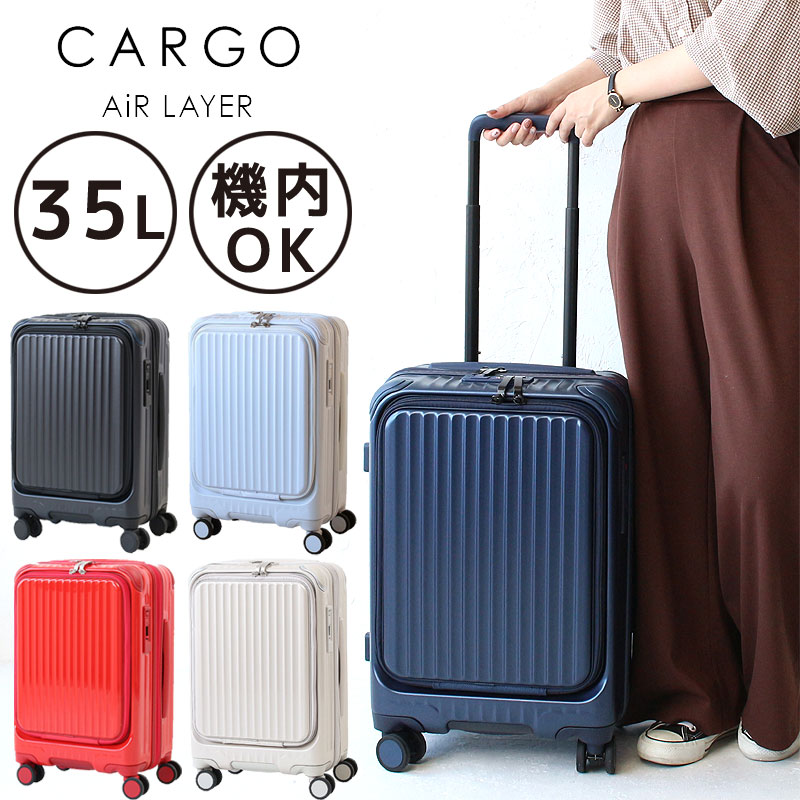 【正規品2年保証】スーツケース カーゴ エアーレイヤー CARGO AIR LAYER キャリーケース フロントポケット 1泊?3泊 48cm/34L cat532ly 機内持ち込み可 2年保証 トリオ 正規品 Sサイズ ブランド