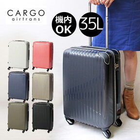 【4月25日限定!最大P46倍】【正規品2年保証】スーツケース カーゴ エアートランス CARGO airtrans キャリーケース 1泊-3泊 55cm/35L cat553n 機内持ち込み可 2年保証 トリオ 正規品 プレゼント akz-ks