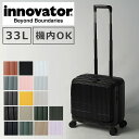 【豪華ノベルティ付】【正規品2年保証】イノベーター スーツケース innovator エクストリームジャーニー キャリーケース 機内持ち込み可 TSAロック 43cm/33L inv20 2年保証 1泊 2泊 旅行 出張 TSAロック 北欧デザイン キャスターストッパー 静音 PC収納 トリオ Sサイズ