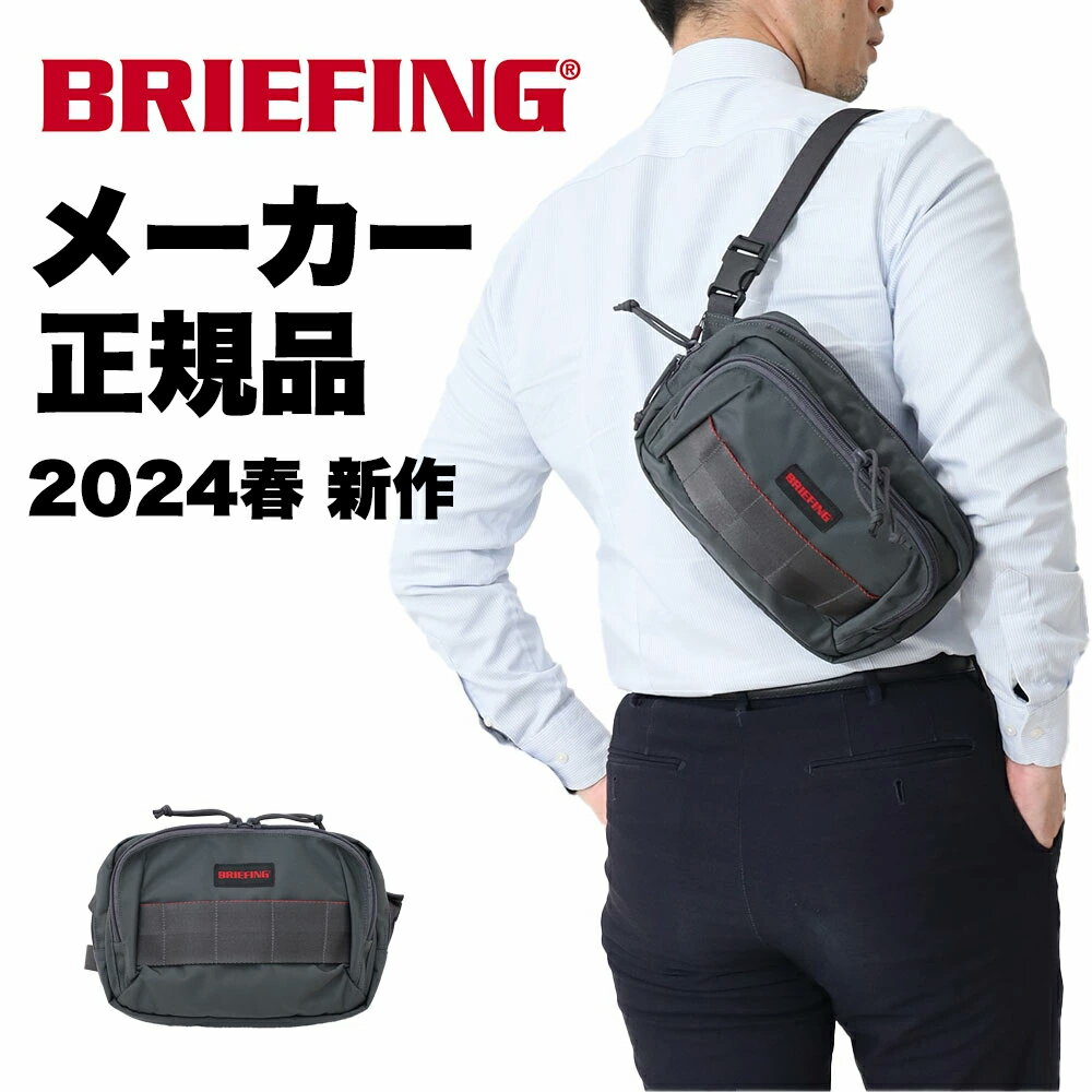 ショルダーバッグ 【5月20日限定!最大P35倍】正規品 ブリーフィング ショルダーバッグ ボディバッグ BRIEFING BS BOX SHOULDER S AG ショルダーバッグ bra241l40 アナザージェネレーション ブランド メンズ 斜めがけ かっこいい ビジネスバッグ メンズ 通勤バッグ BBA