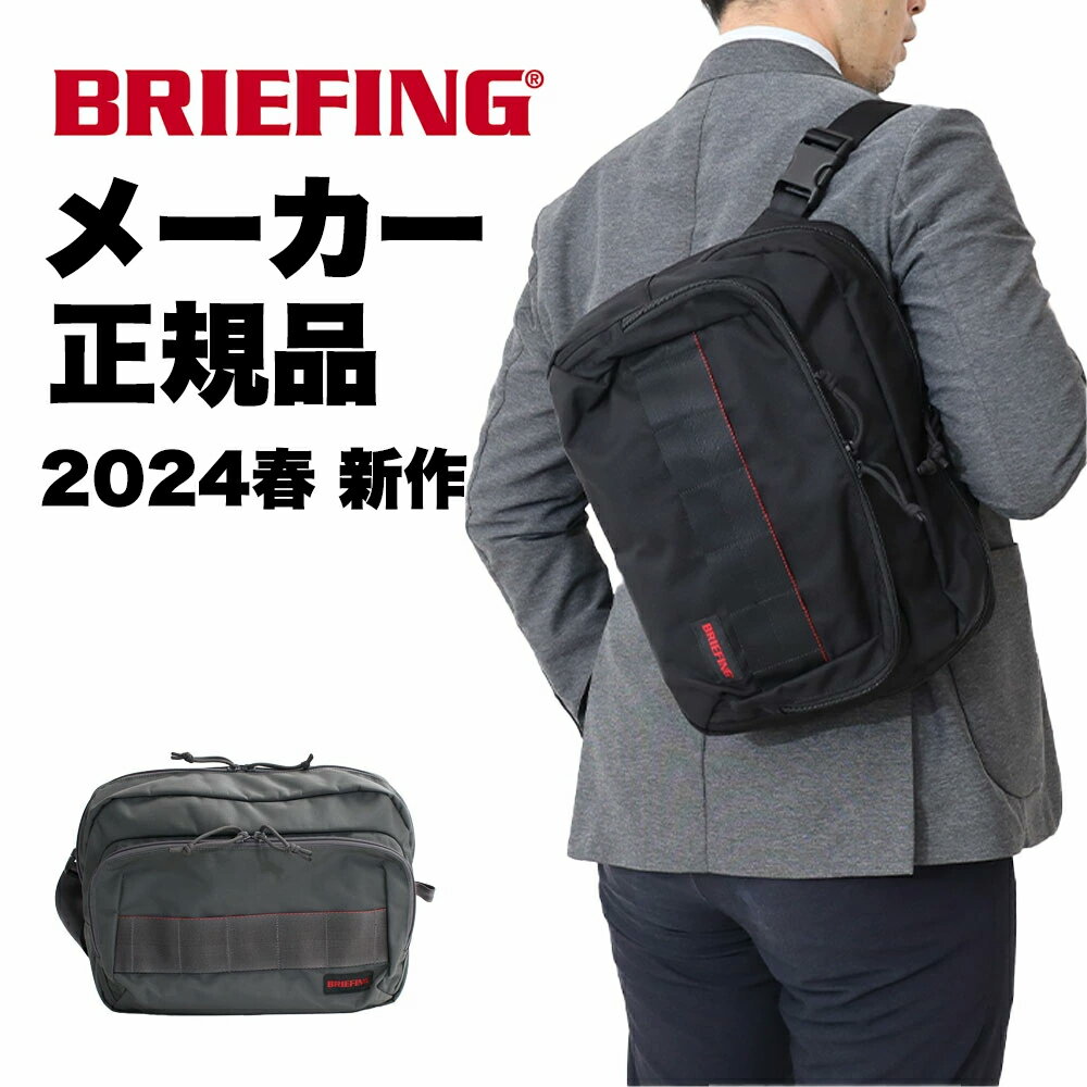 【6/1はP10倍＋エントリーで更に4倍】正規品 ブリーフィング ショルダーバッグ ボディバッグ BRIEFING BS SHOULDER M…