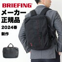 ブリーフィング リュック メンズ 【5日限定!最大P35倍】正規品 2024年春新作 ブリーフィング ビジネス リュック ビジネスバッグ 2way 大容量 軽量 通勤リュック メンズ BRIEFING BS BOX 2way PACK AG bra241p37 男女兼用バッグ 旅行 出張 リュックサック ブランド アナザージェネレーション