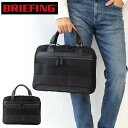 【P最大25倍!29日迄】ブリーフィング バッグ ビジネスバッグ トートバッグ フュージョン ワンウェイ ブリーフ BRIEFING FUSION ONE WAY BRIEF メンズ レディース ブランド PC収納可能 A4 BRA221B13