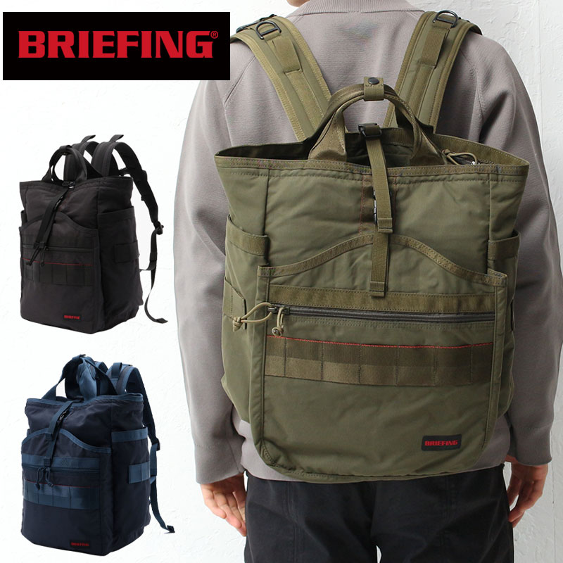 ブリーフィング リュック バッグパック BRIEFING GYM PACK MW ジム パック MW BRA201P06 MODULEWARE モジュールウェア A4 B4 正規品 メンズ レディース ブランド 大容量 おしゃれ アウトドア