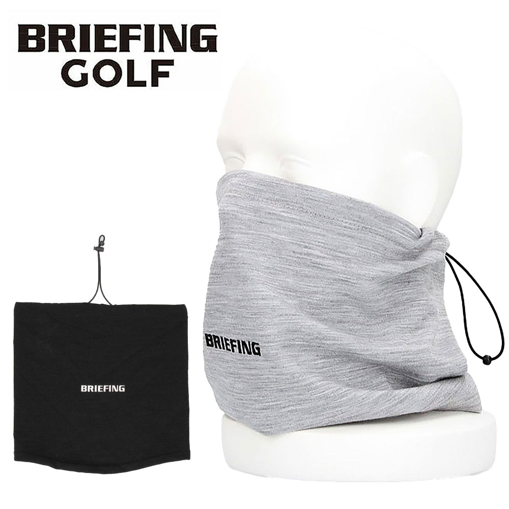 ブリーフィング BRIEFING GOLF HOL WOOL HEAT NECK GAITER ゴルフ ネックウォーマー ネック ゲイター ウールBRG233F08 アウトドア キャンプ ゴルフ メンズ 防寒対策 プレゼント 正規品