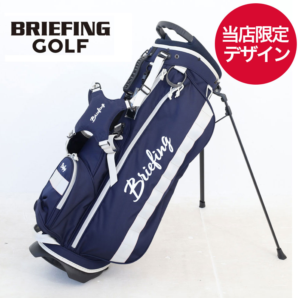 【正規品 当店限定デザイン】【ノベルティ付】ブリーフィング キャディバッグ CR-4 ゴルフ BRIEFING GOLF bgw223d12 スタンドキャディバッグ キャディバッグ レディース 軽量 おしゃれ 別注 ブ…