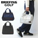 【5月1日限定!最大P39倍】ブリーフィング カートバッグ ゴルフ カート トート エア トートバッグ BRIEFING CART TOTE AIR メンズ レディース ブランド おしゃれ BRG203T15 ナイロン アウトドア BRIEFING正規品 送料無料