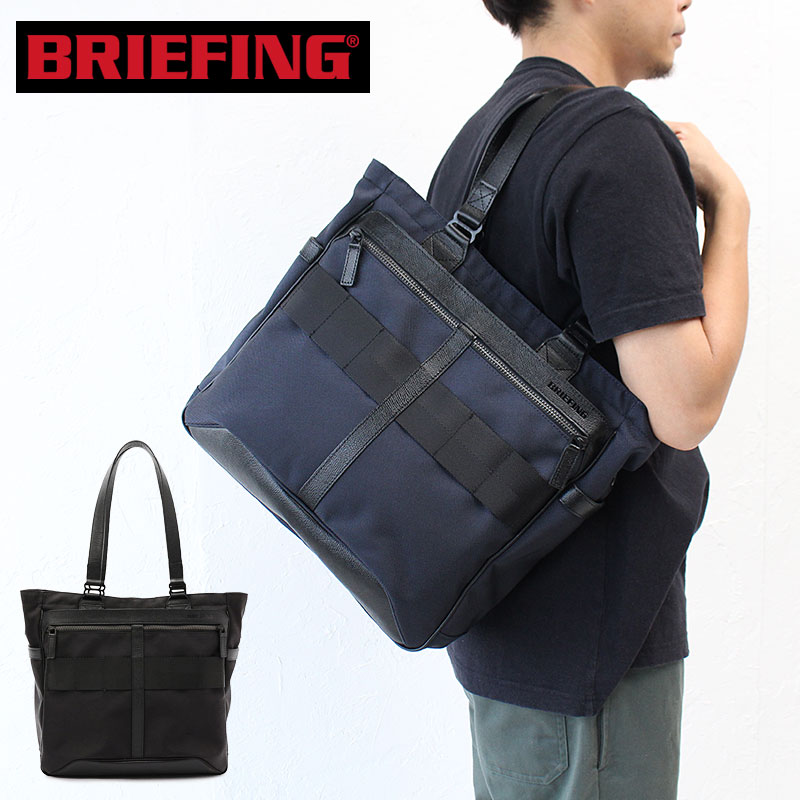 楽天カバンの店　東西南北屋【5月18日限定!最大P37倍】ブリーフィング バッグ トートバッグ BRIEFING FUSION BS TOTE HD A4 フュージョン レザー 防水 メンズ レBRM191T31 ナイロン BRIEFING正規品 ビジネスバッグ BBF