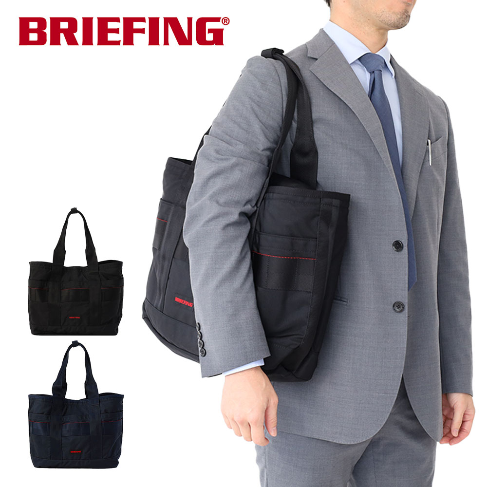 【5月18日限定!最大P37倍】ブリ―フィング ビジネスバッグ DISCRETE TOTE M MW GENII BRIEFING バッグ ビジネス かば…