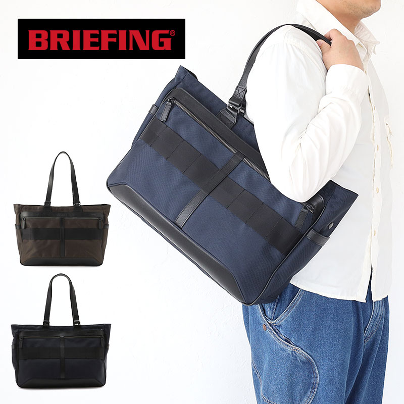 【マラソン期間中最大P45倍!】ブリーフィング バッグ トート トートバッグ BRIEFING MENS FUSION SQ TOTE HD フュージョン A4 メンズ レディース ブランド BRA203T05 BBF