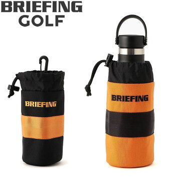 ブリーフィング ゴルフ ボトルホルダー ボトルケース BRIEFING GOLF BOTTLE HOLDER AIR CR BRG221G51メンズ レディース ブランド フック付き 水筒ケース ペットボトルケース ブラック オレンジ BRIEFING正規品 送料無料