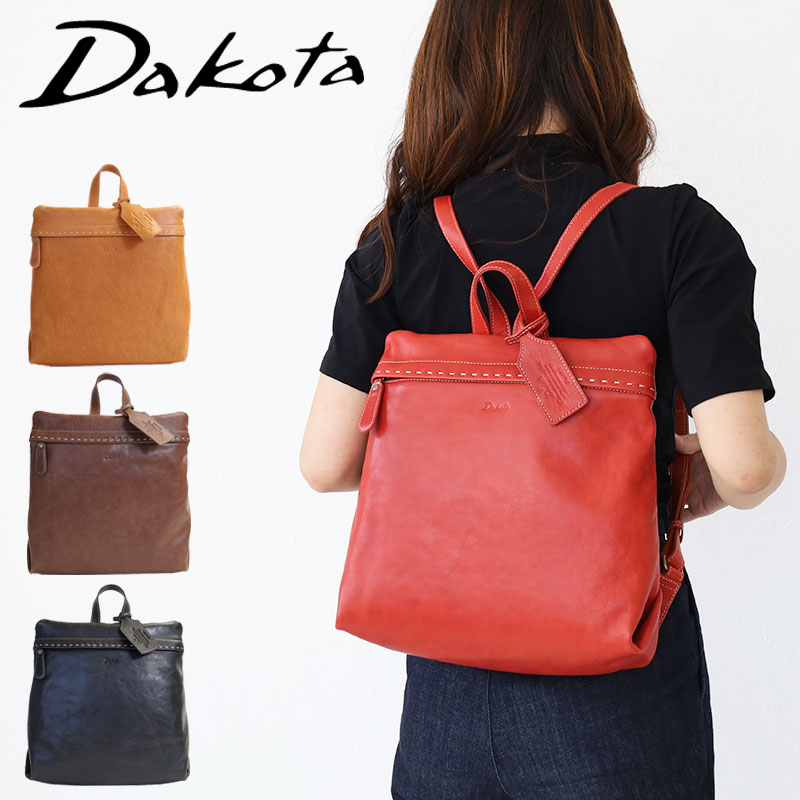 Dakota リュック 【5月18日限定!最大P37倍】【dakotaレザートレー有＆無料ラッピング可】ダコタ リュックサック シャーロット Dakota 1034669 レザーリュック A4対応 レディース ブランド シンプル 本革 牛革 レザー 正規品 ギフト プレゼント akz015