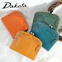 【3点ノベルティ付】Dakota ダコタ マーゴット 財布 二つ折り財布 ミニ財布 ウォレット 折り畳み ガマ口 がま口 一粒万倍日 ギフト 贈り物 入学祝い 入社祝い オレンジ、グリーンマスタード、ブルー akz015 0031601 敬老の日